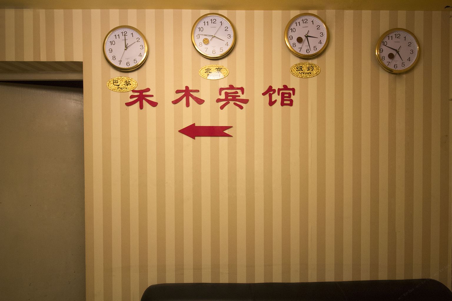 公共区域