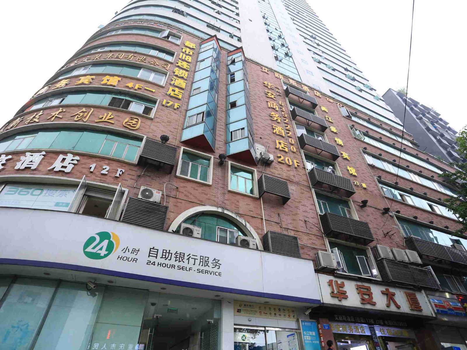 都市118连锁酒店(重庆渝中枇杷山店)