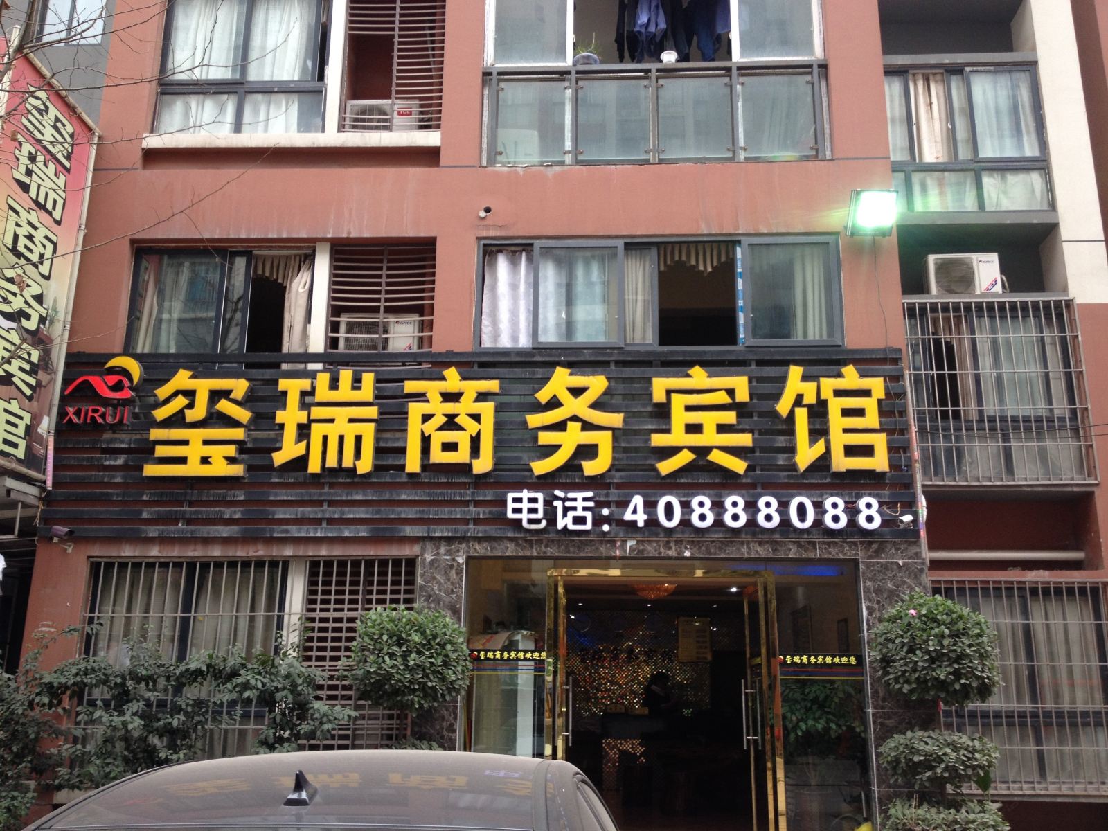 外观