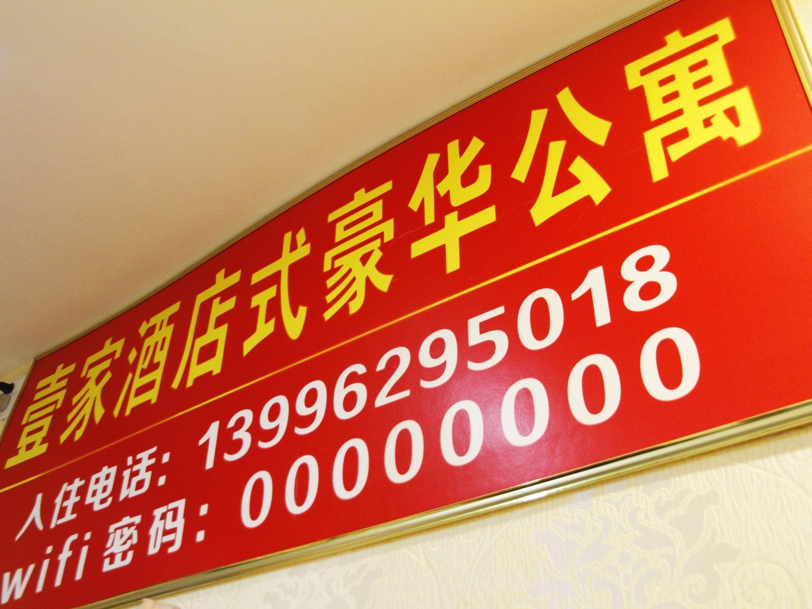 重庆壹家酒店式公寓