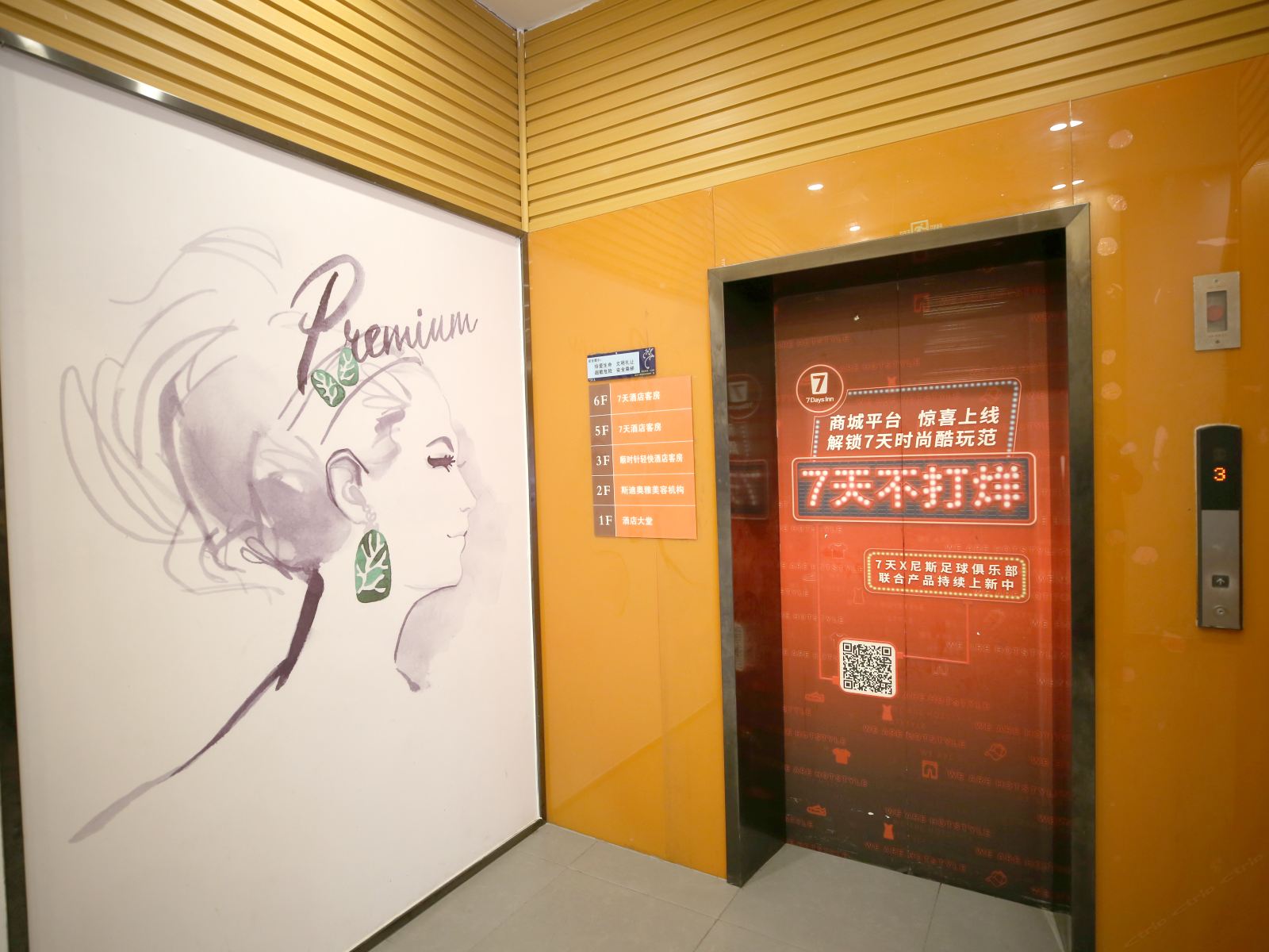 公共区域