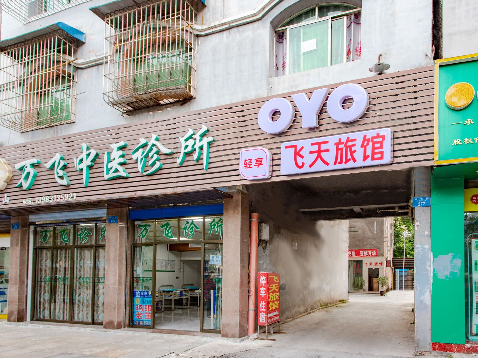 外观