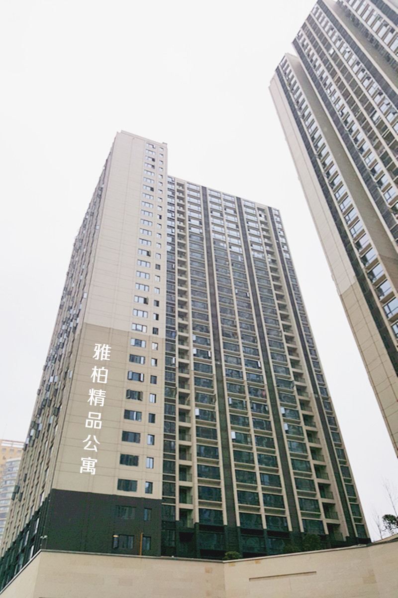 雅柏精品酒店公寓(重庆观音桥店)