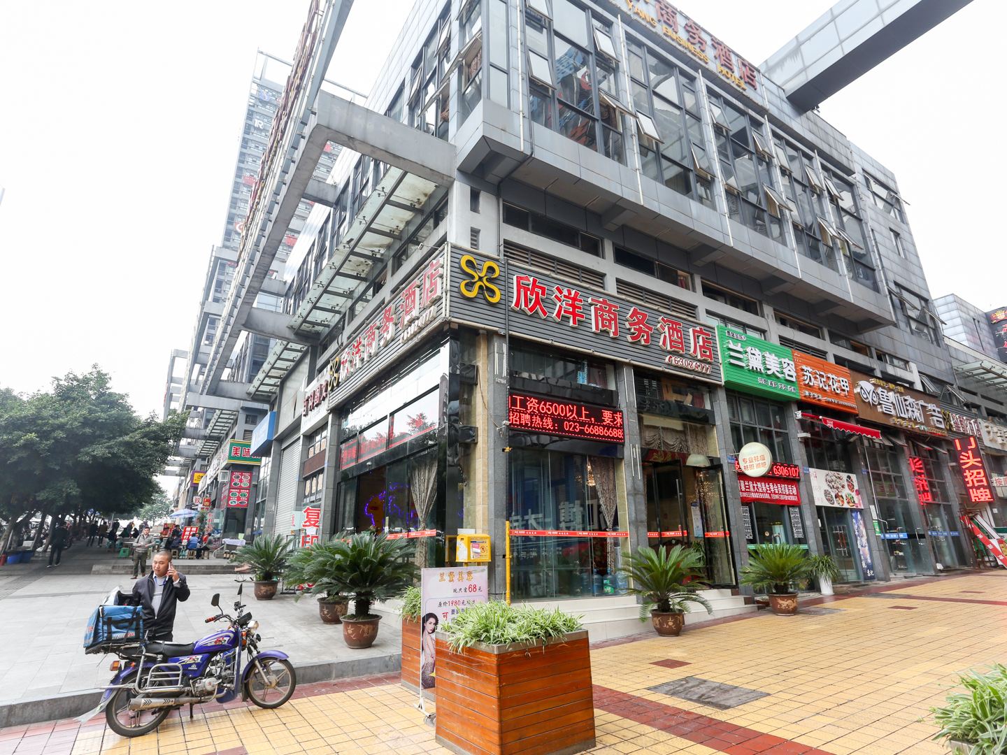 欣洋商务酒店(重庆北站龙头寺店)