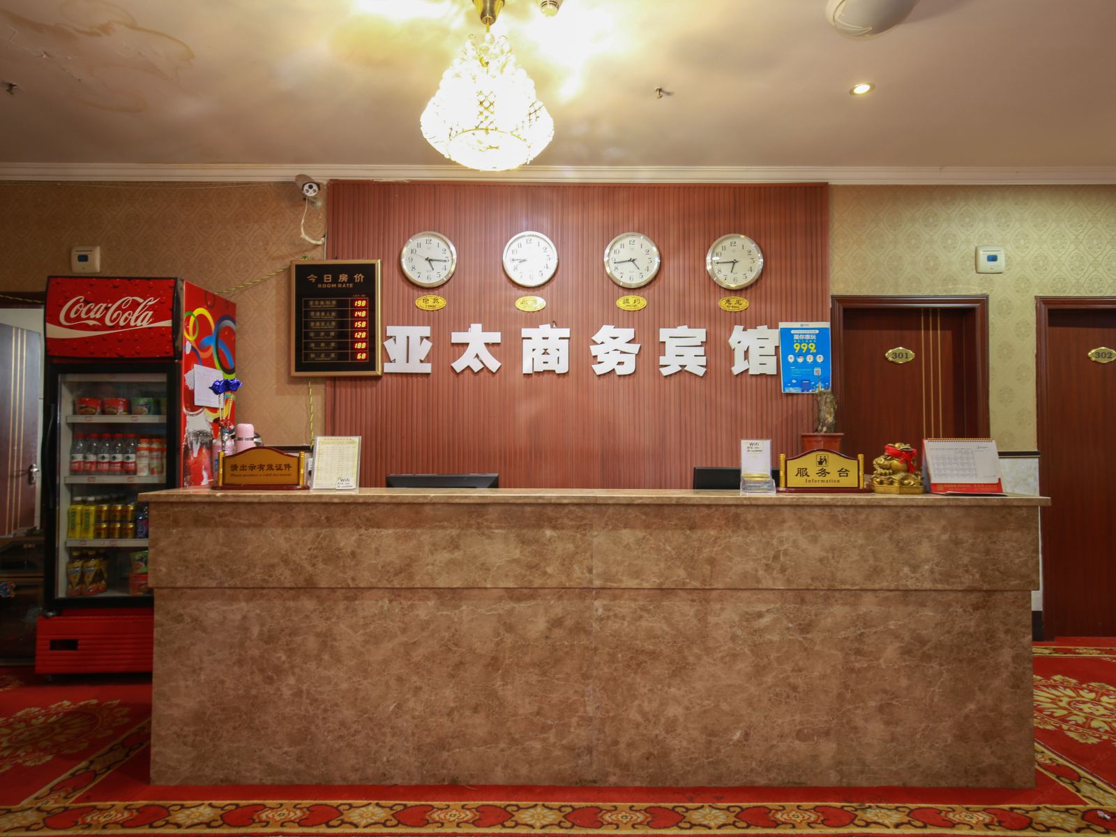 公共区域