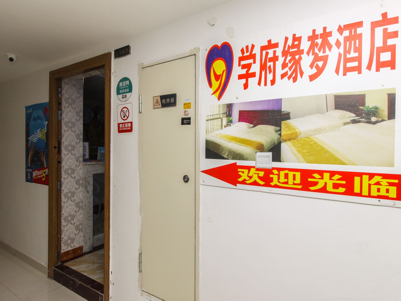 公共区域