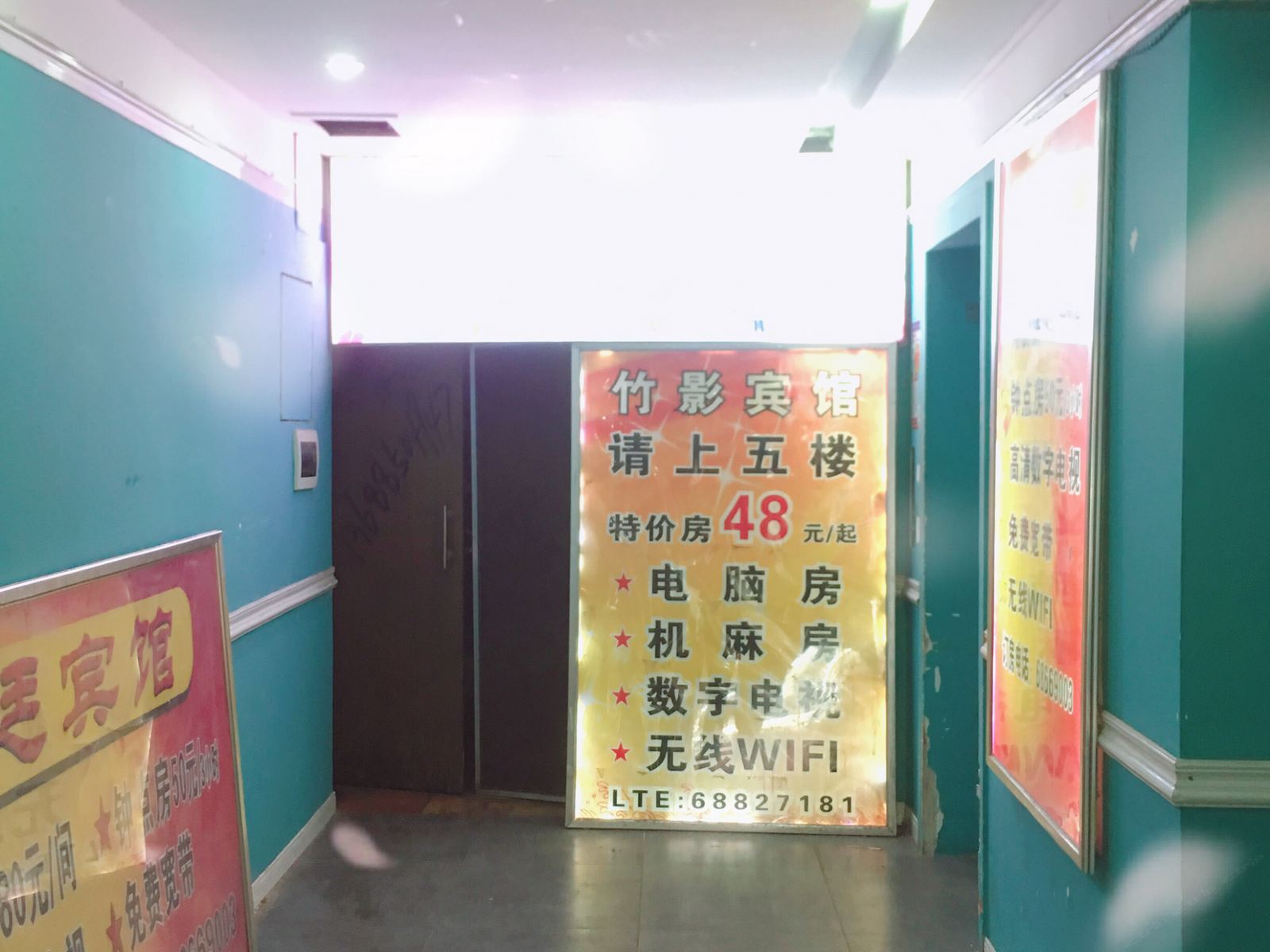 公共区域