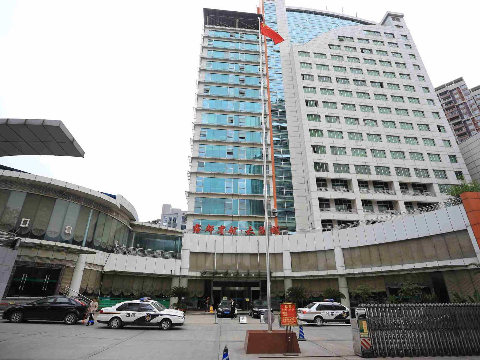 重庆雾都宾馆·太阳城