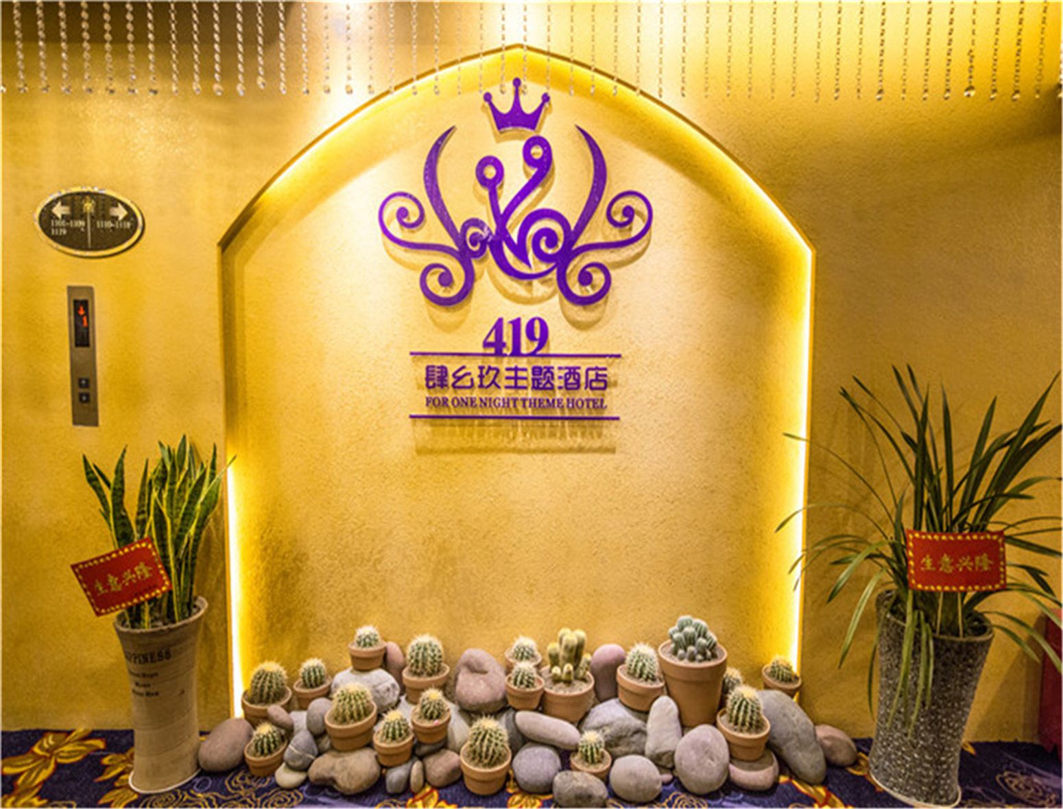 公共区域