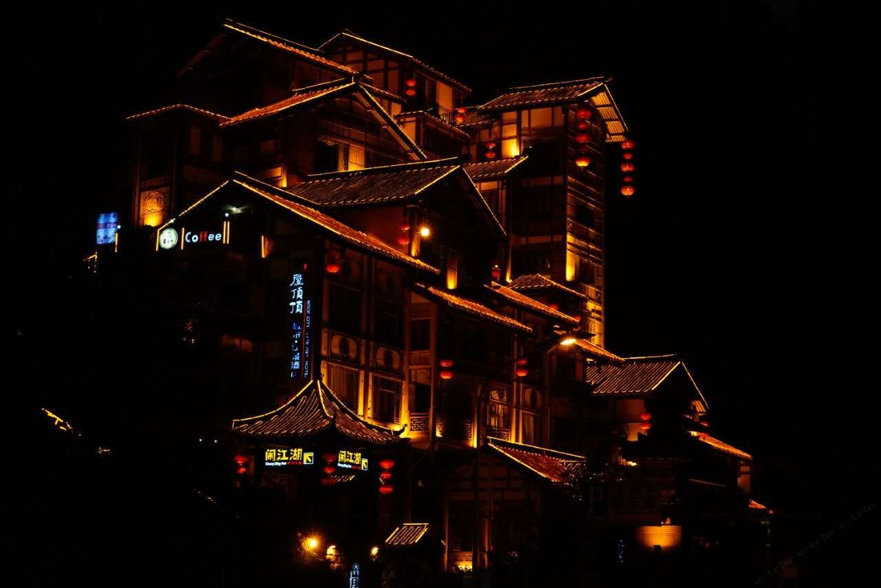 慢城青年旅舍(重庆解放碑洪崖洞店)