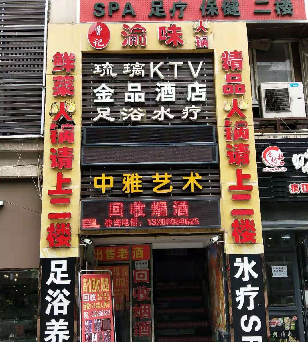 外观