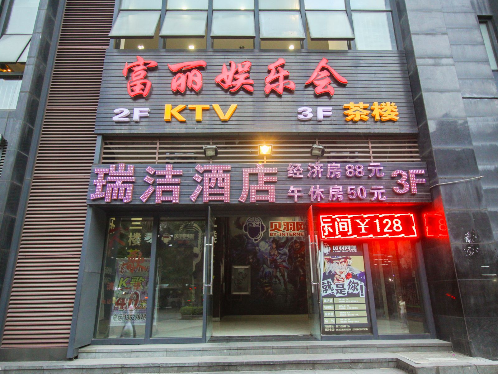 瑞洁酒店(重庆弹子石店)