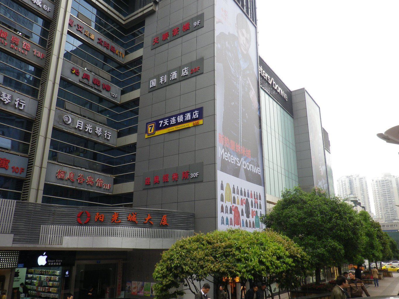 7天连锁酒店(重庆观音桥步行街中心店)