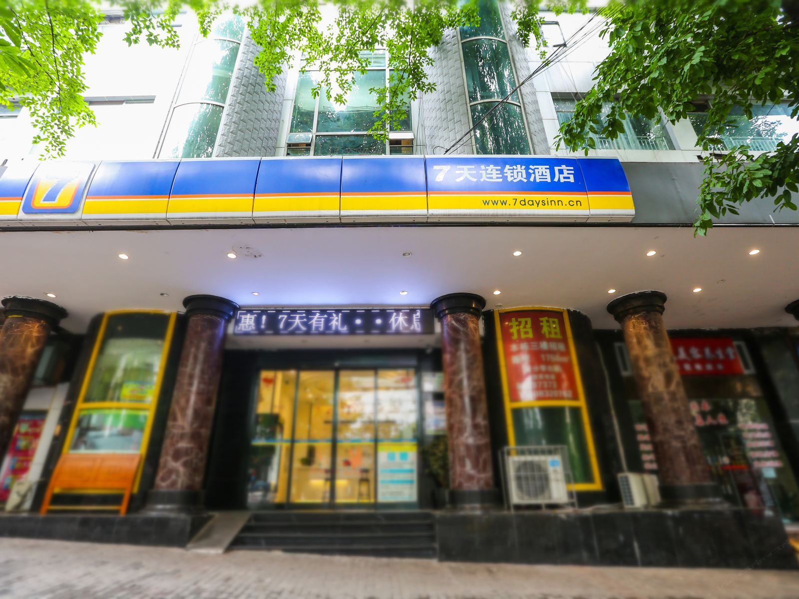 7天连锁酒店(重庆北碚轻轨总站西南大学店)