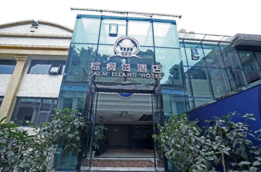 棕榈岛酒店(重庆合川步行街店)