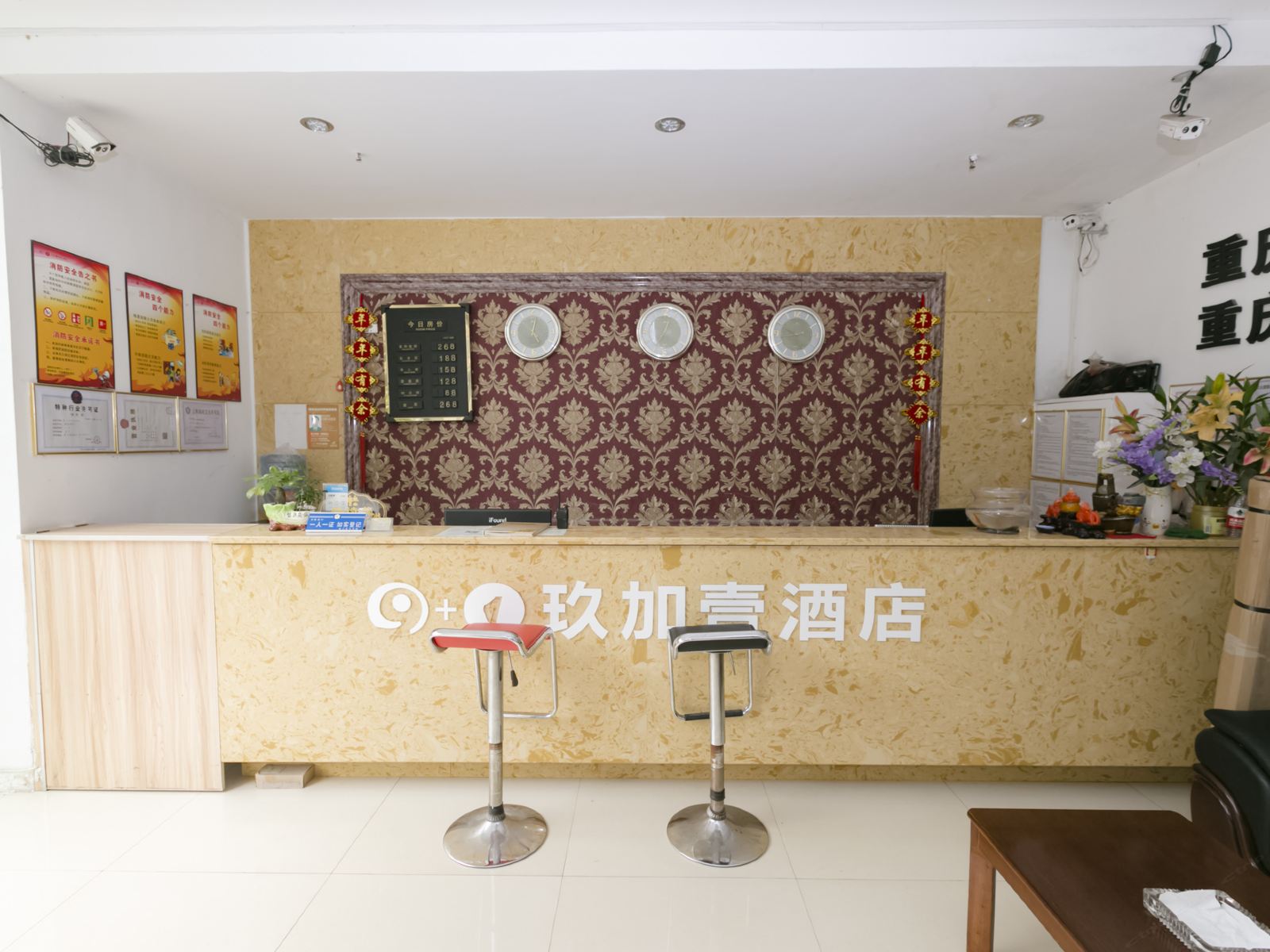 公共区域