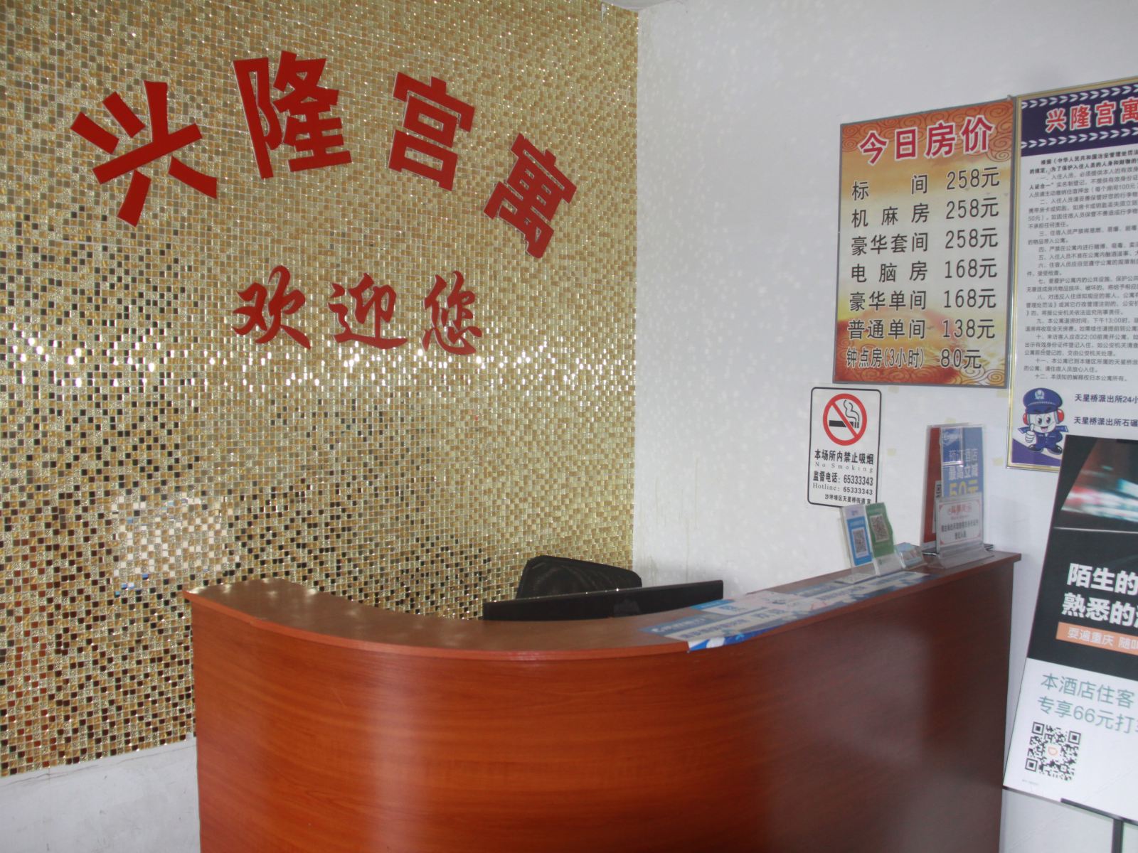 公共区域