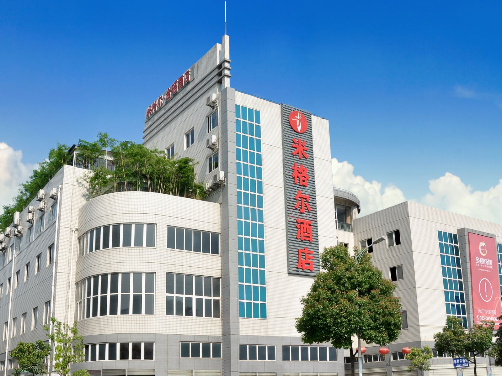 重庆米格尔·金瑶酒店