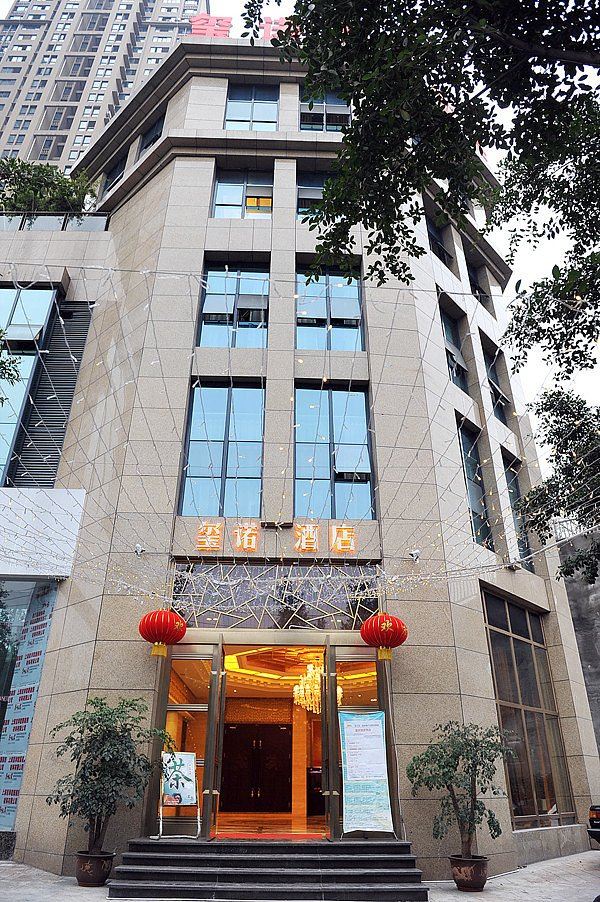 玺诺酒店(重庆南坪中学店)