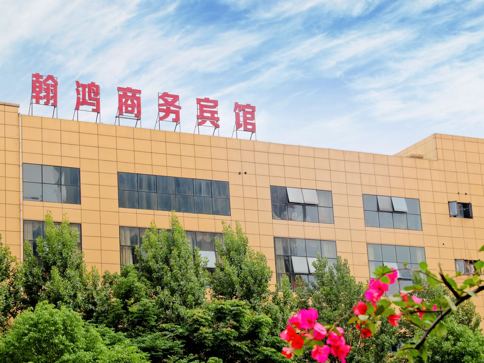 重庆翰鸿精品酒店