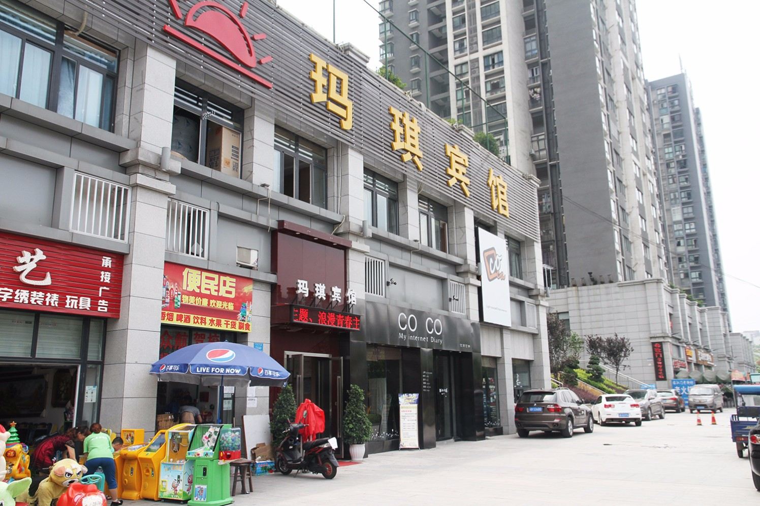 重庆玛琪宾馆
