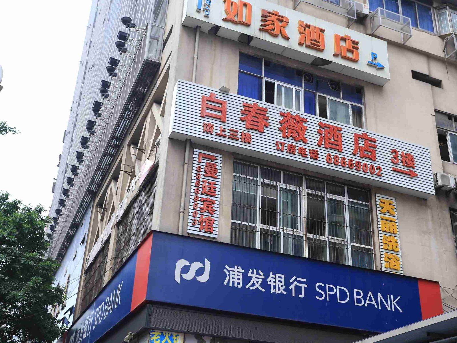 重庆曼廷宾馆