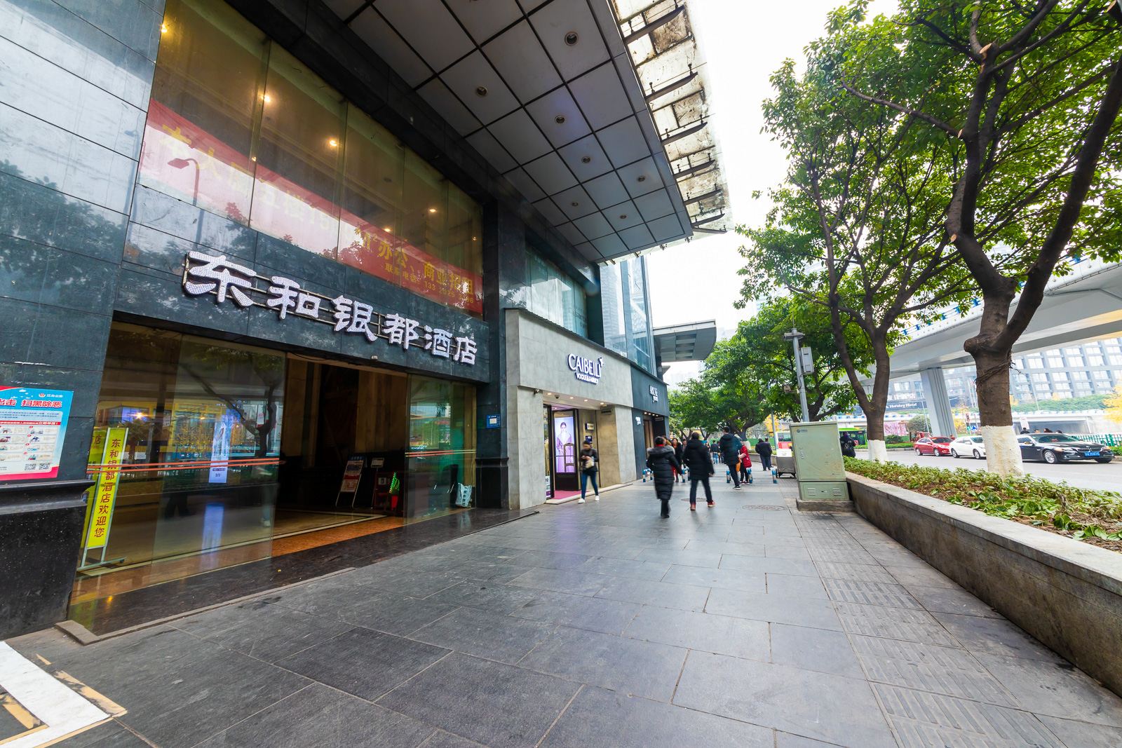 重庆东和银都大酒店