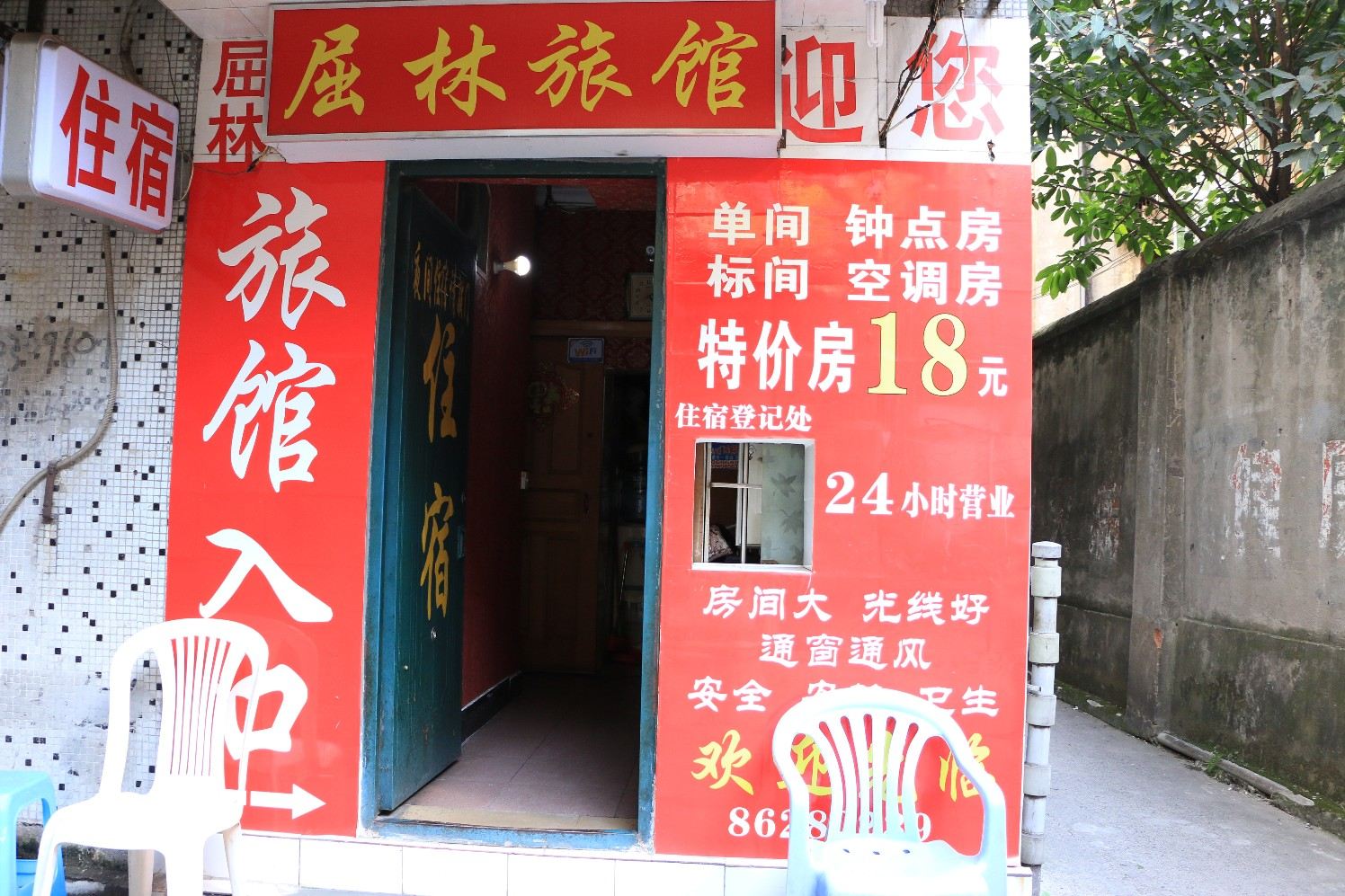外观