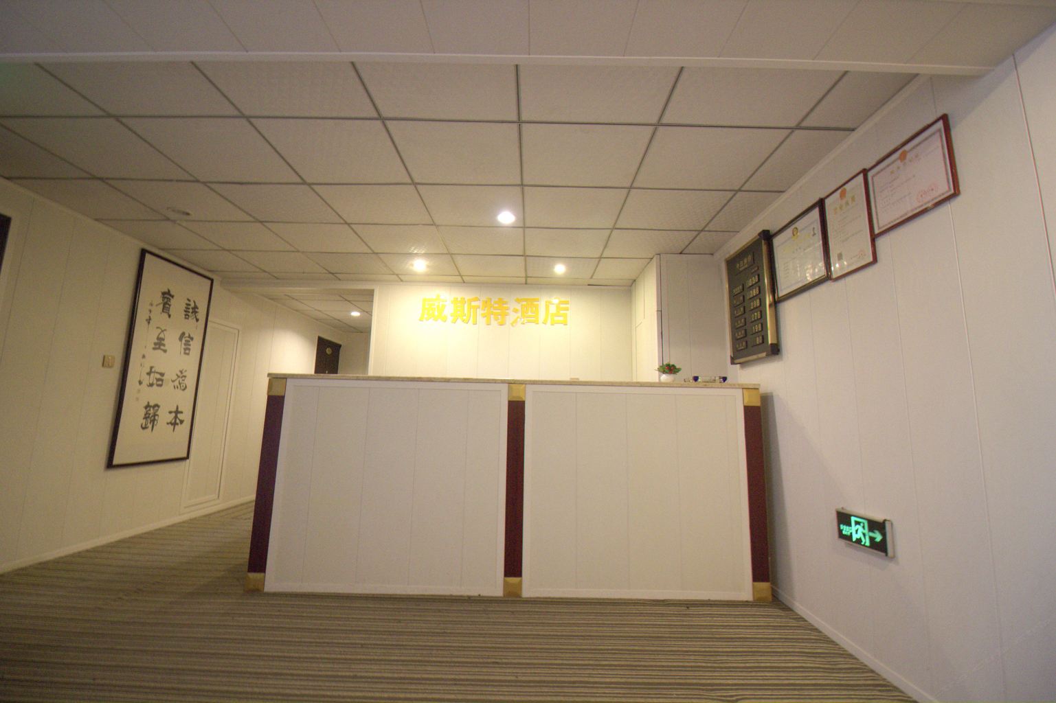 公共区域