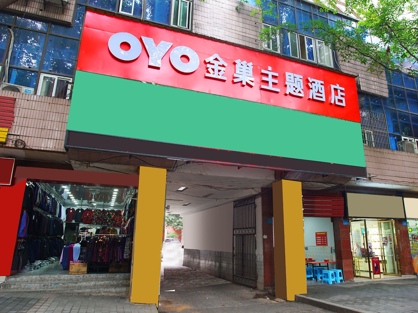 重庆金巢主题酒店
