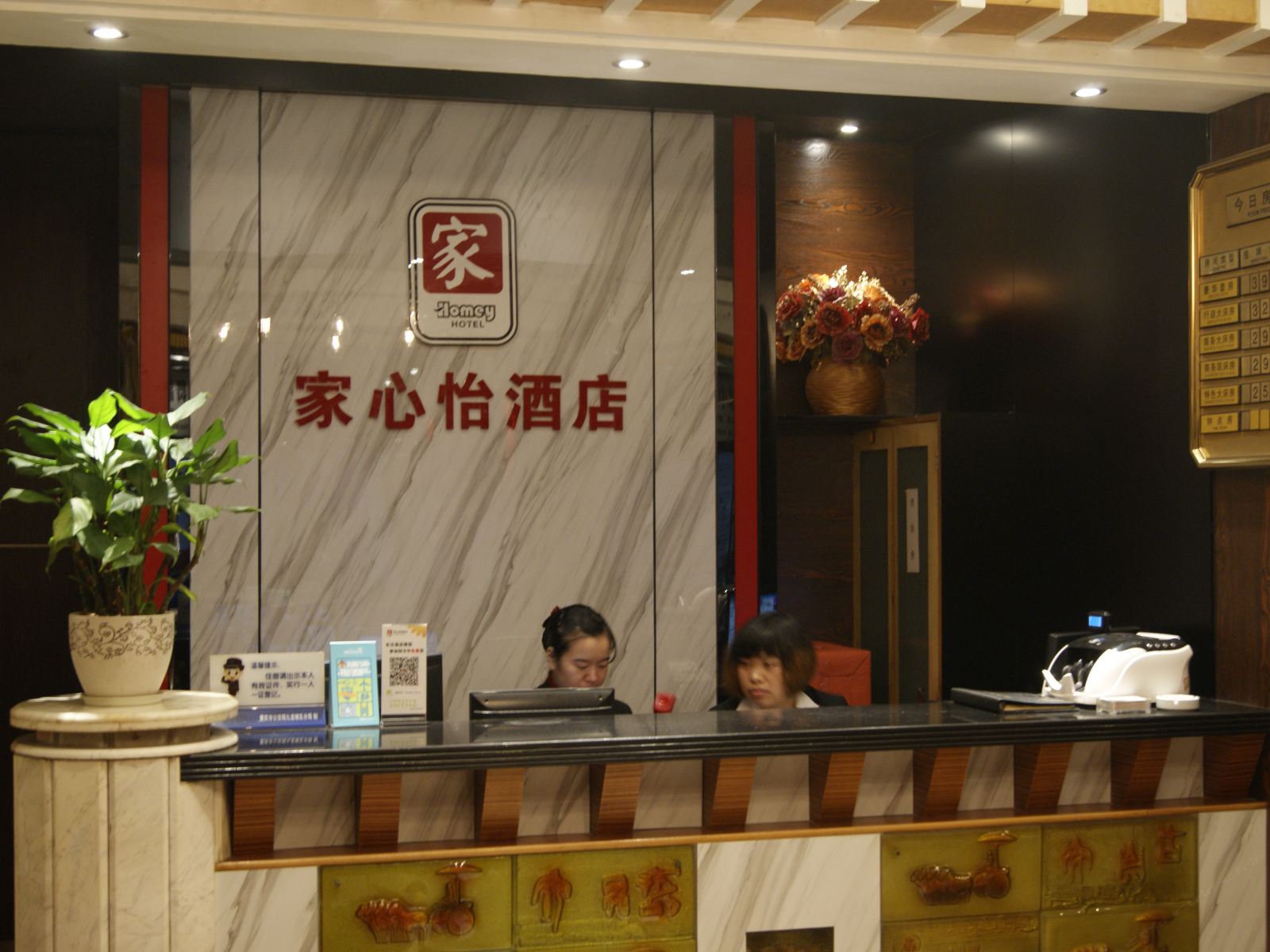 公共区域