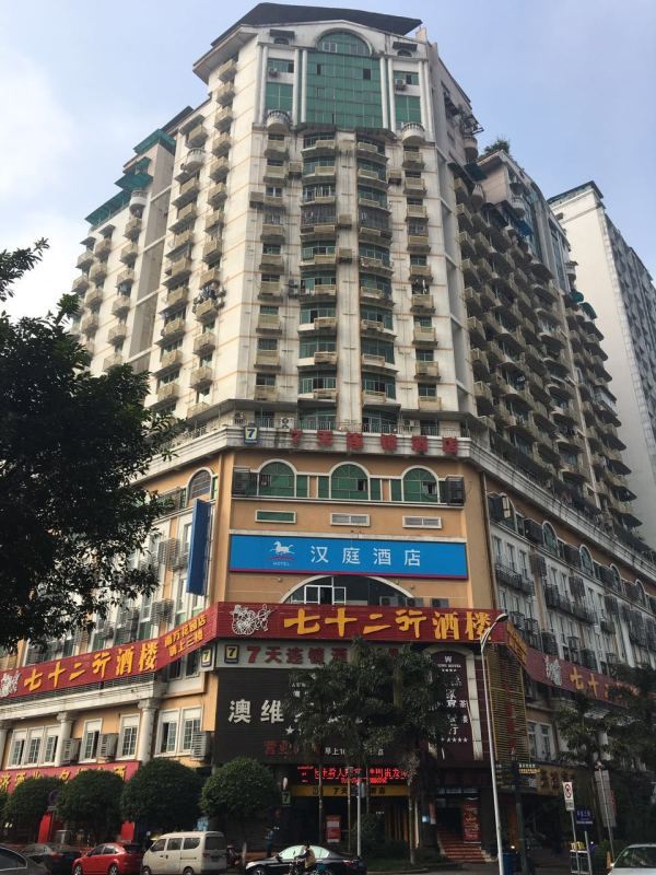 7天连锁酒店(重庆石桥铺好吃街店)