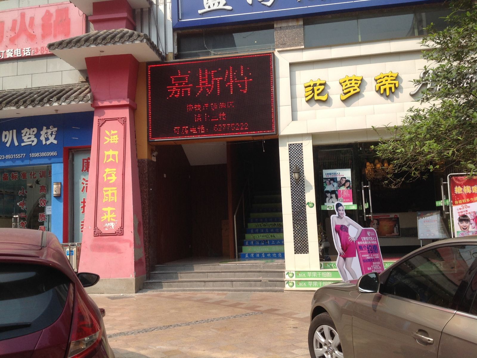 外观