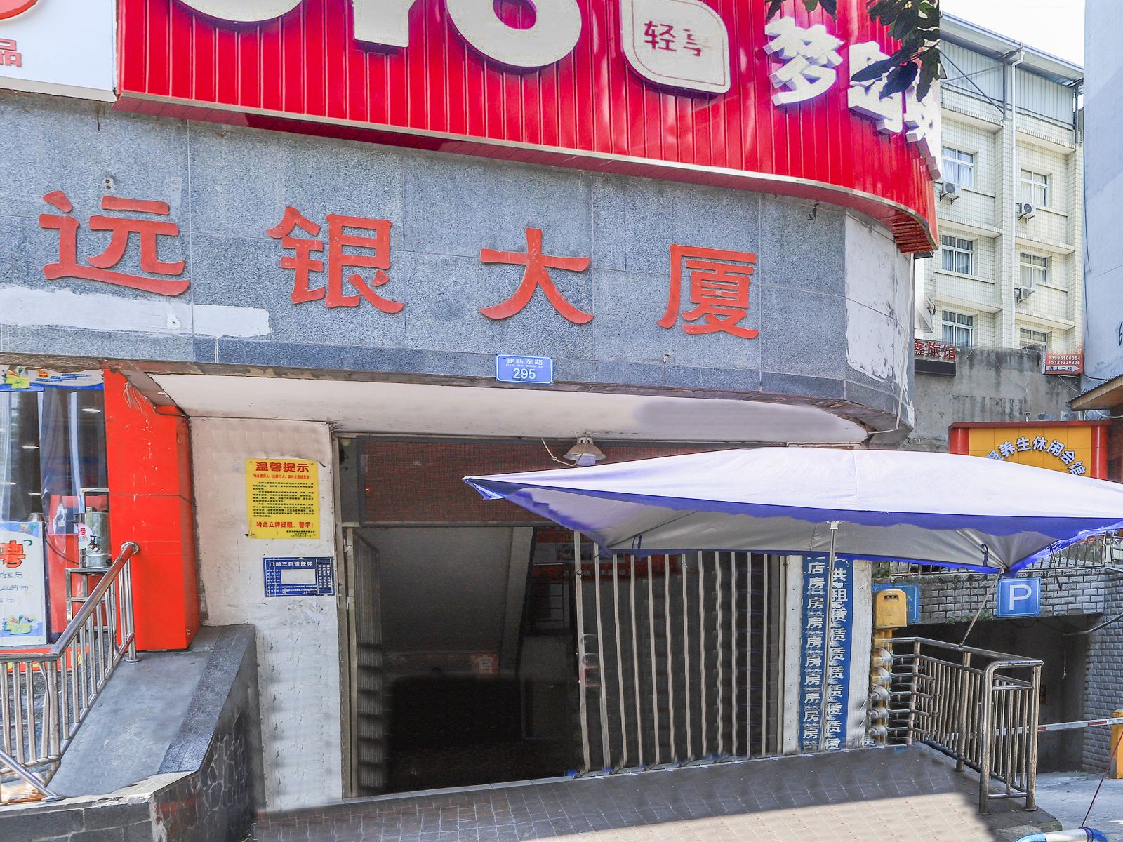 重庆梦岛宾馆