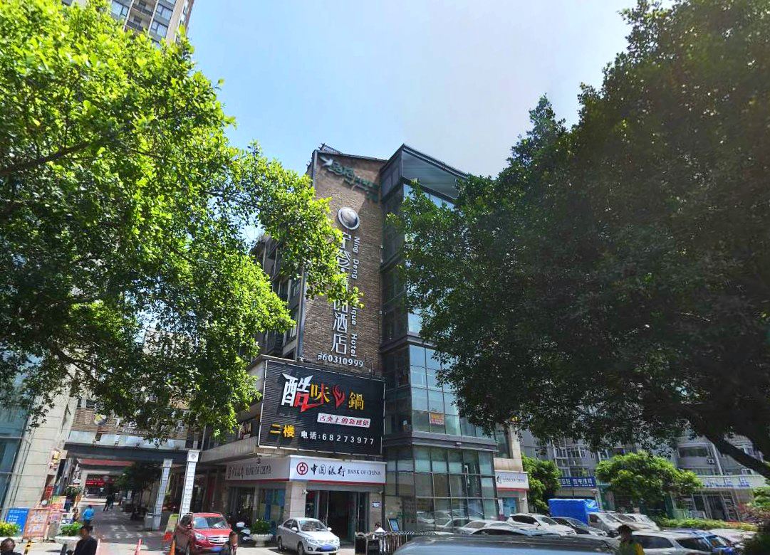 重庆宁登酒店