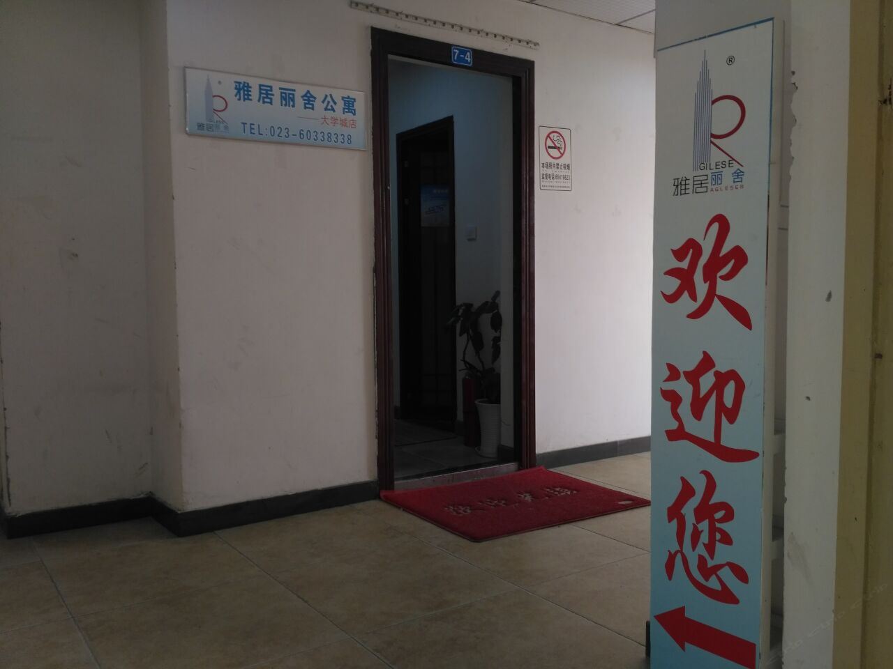 公共区域
