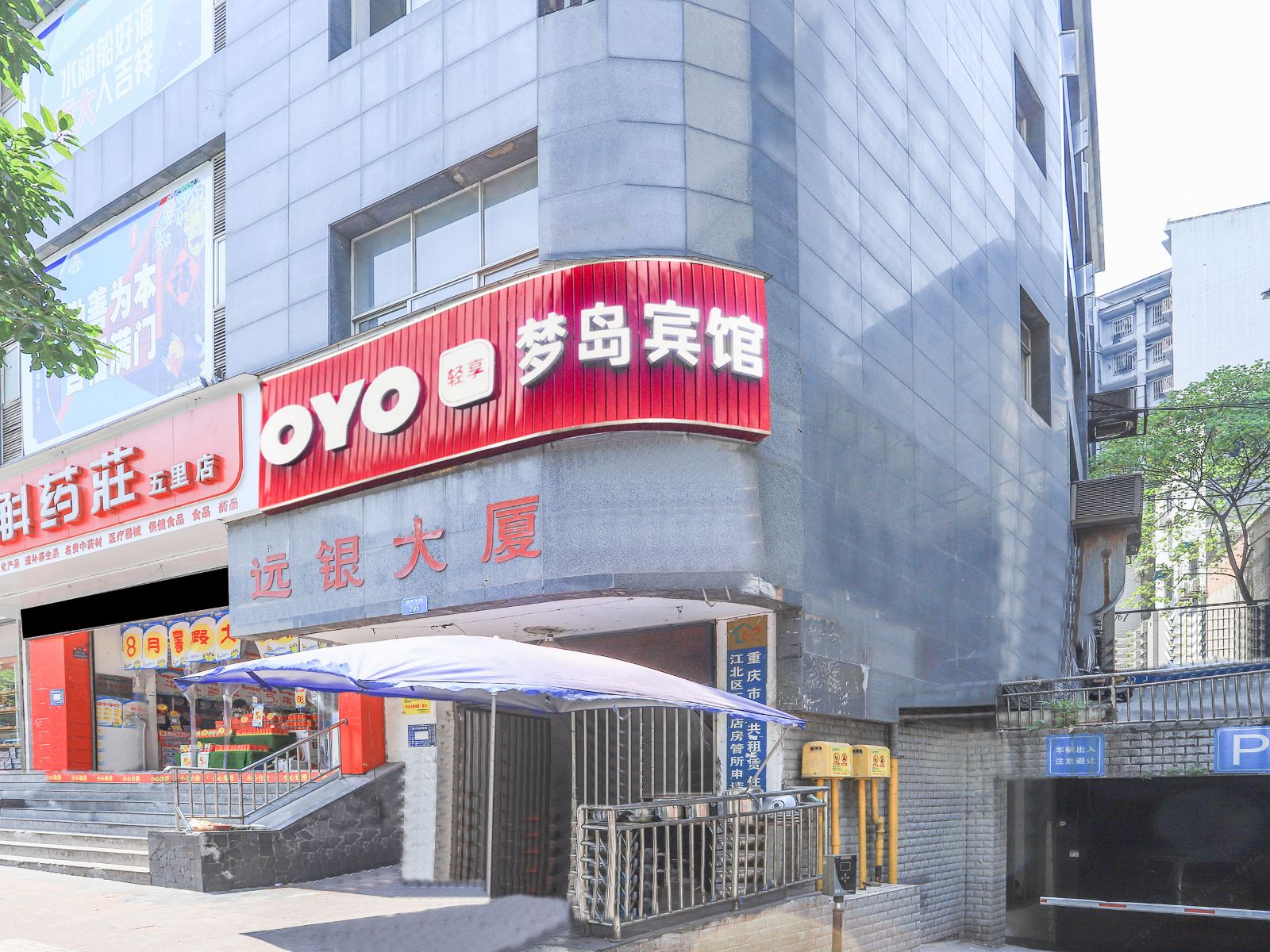 外观