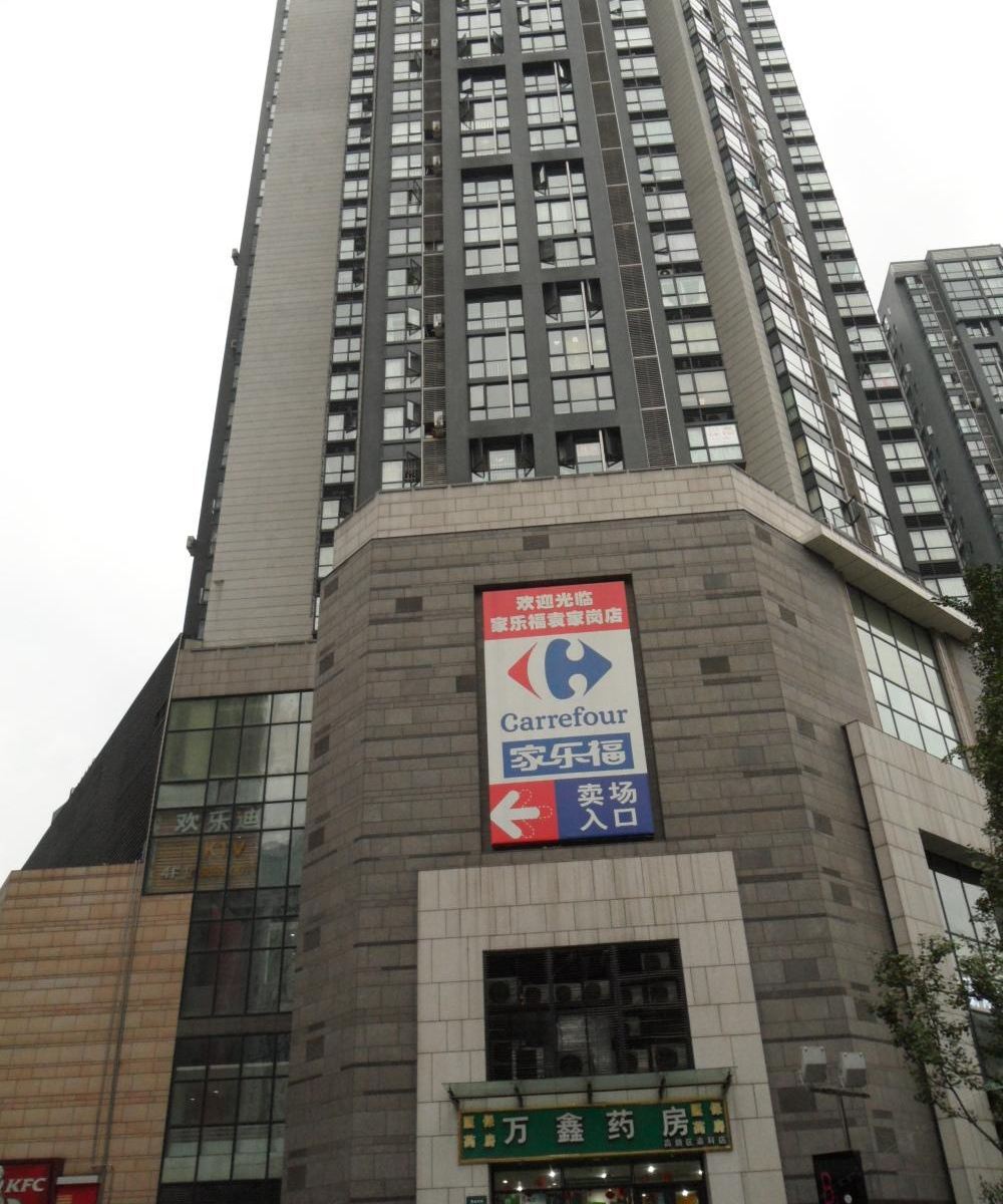 重庆宾悦居公寓