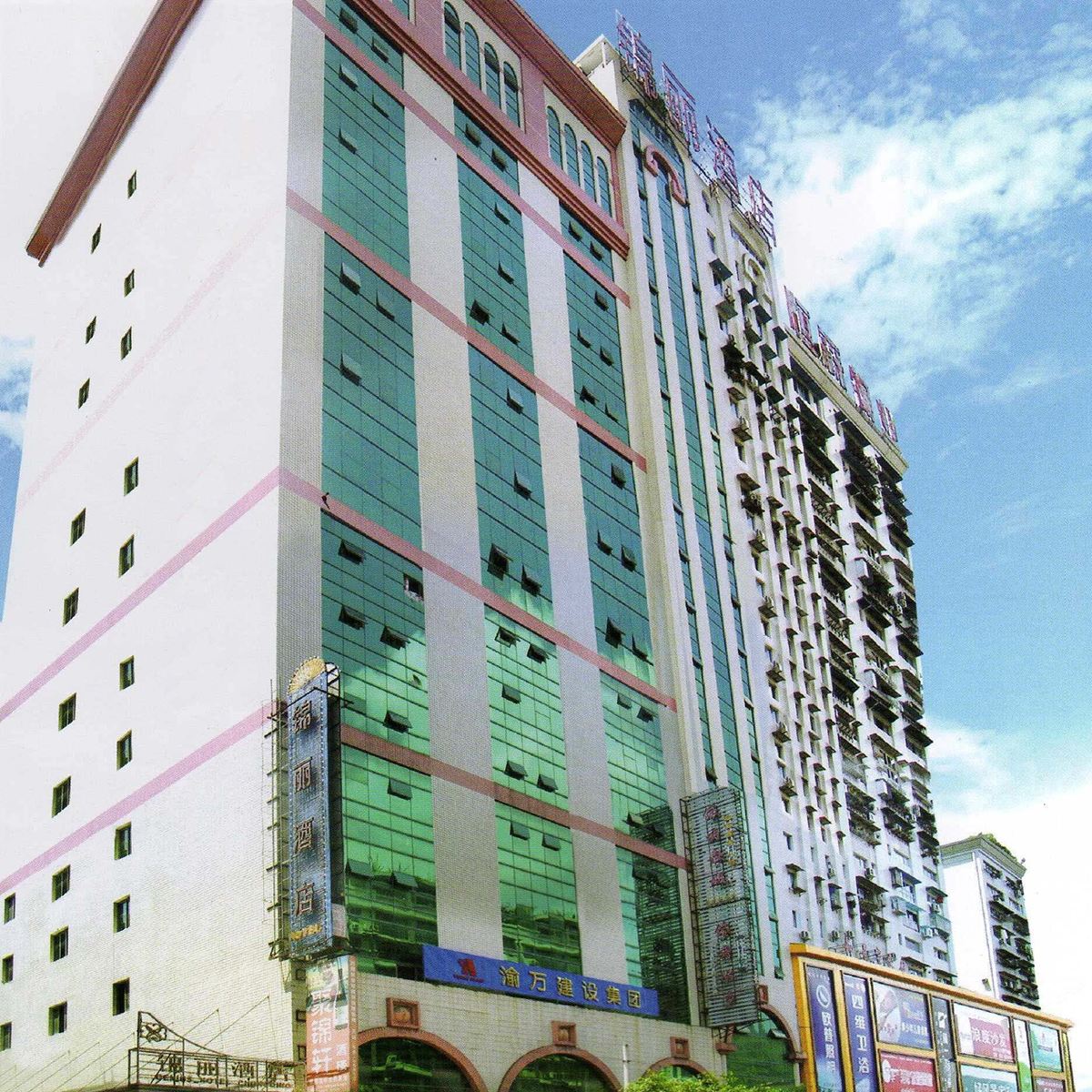 重庆锦丽酒店