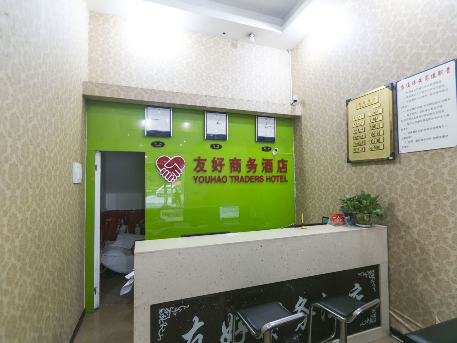 公共区域
