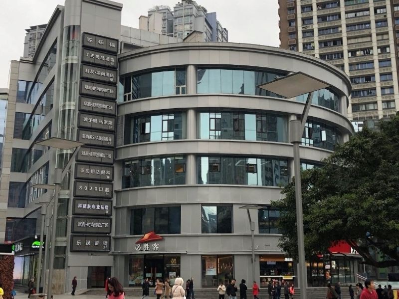 7天优品酒店(重庆杨家坪步行街中心店)