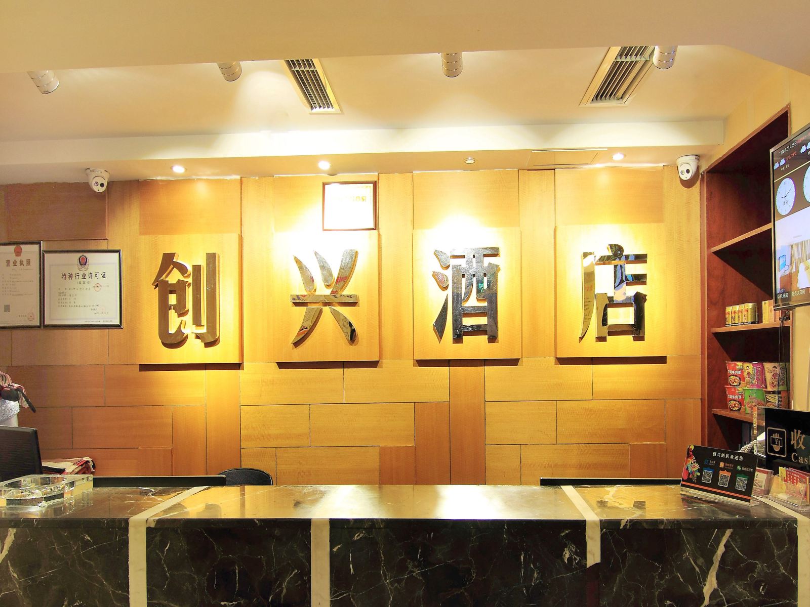 公共区域