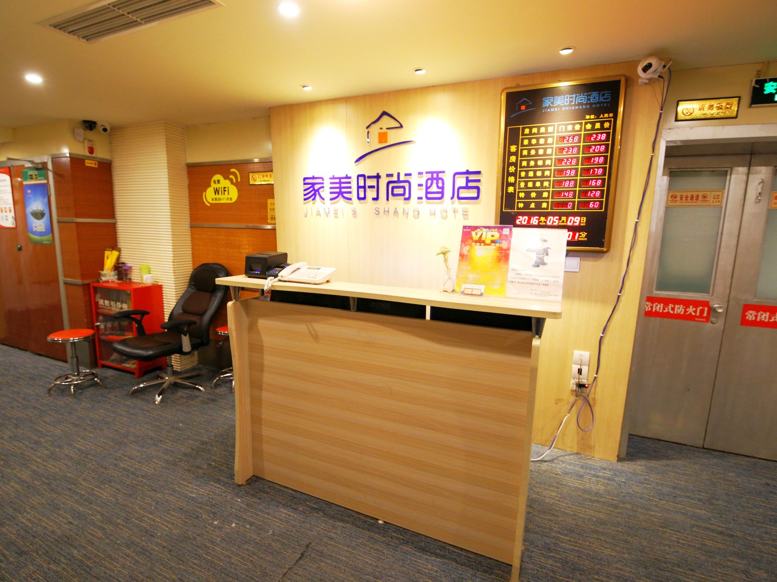 公共区域