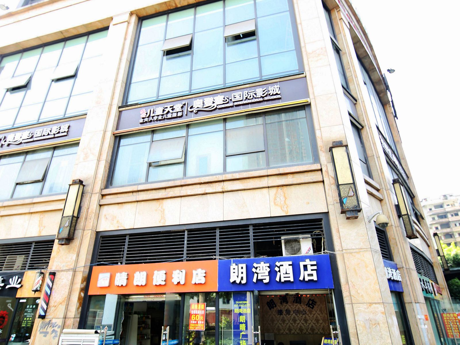 外观