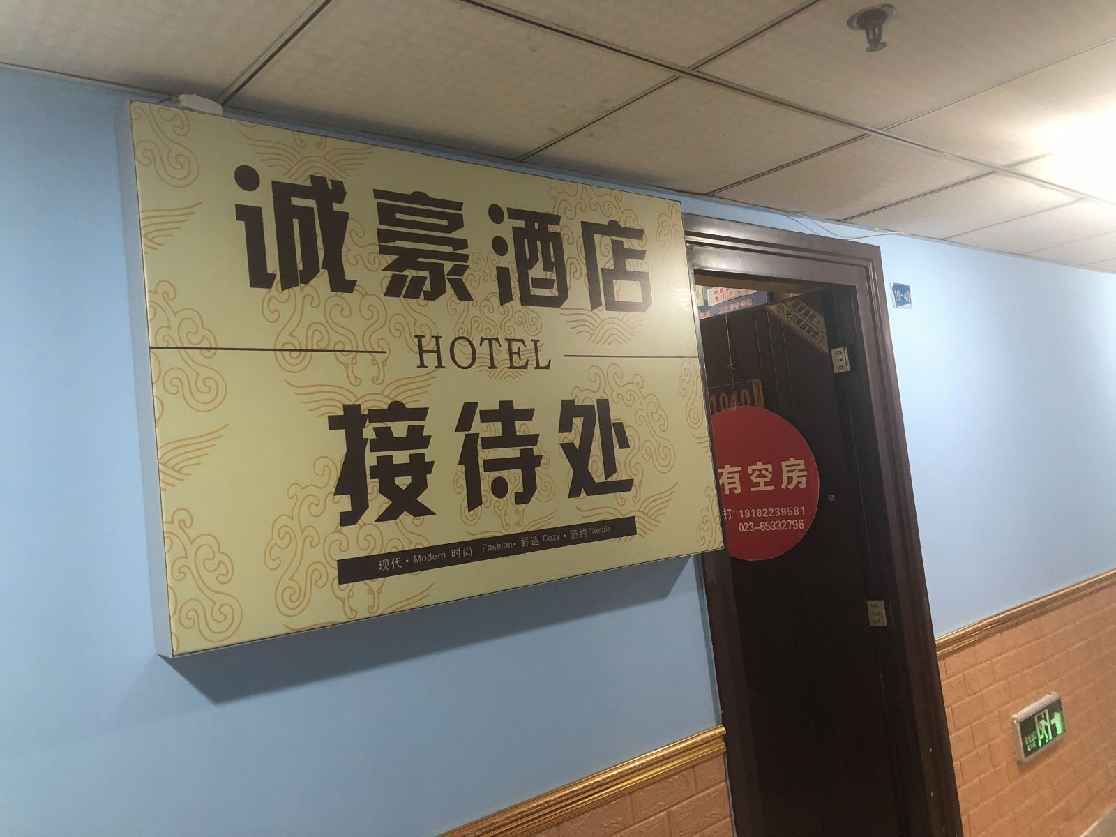 公共区域