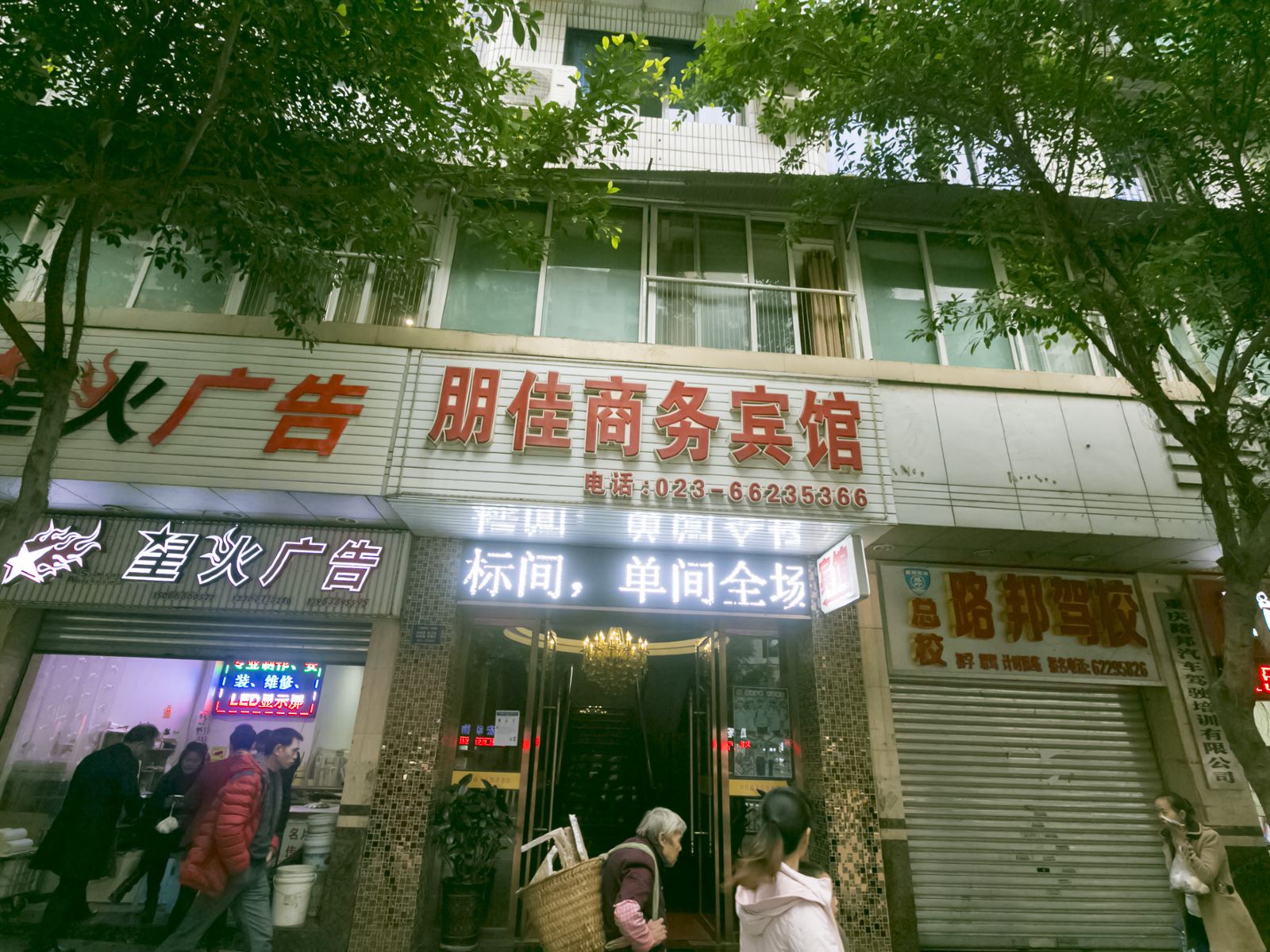 外观