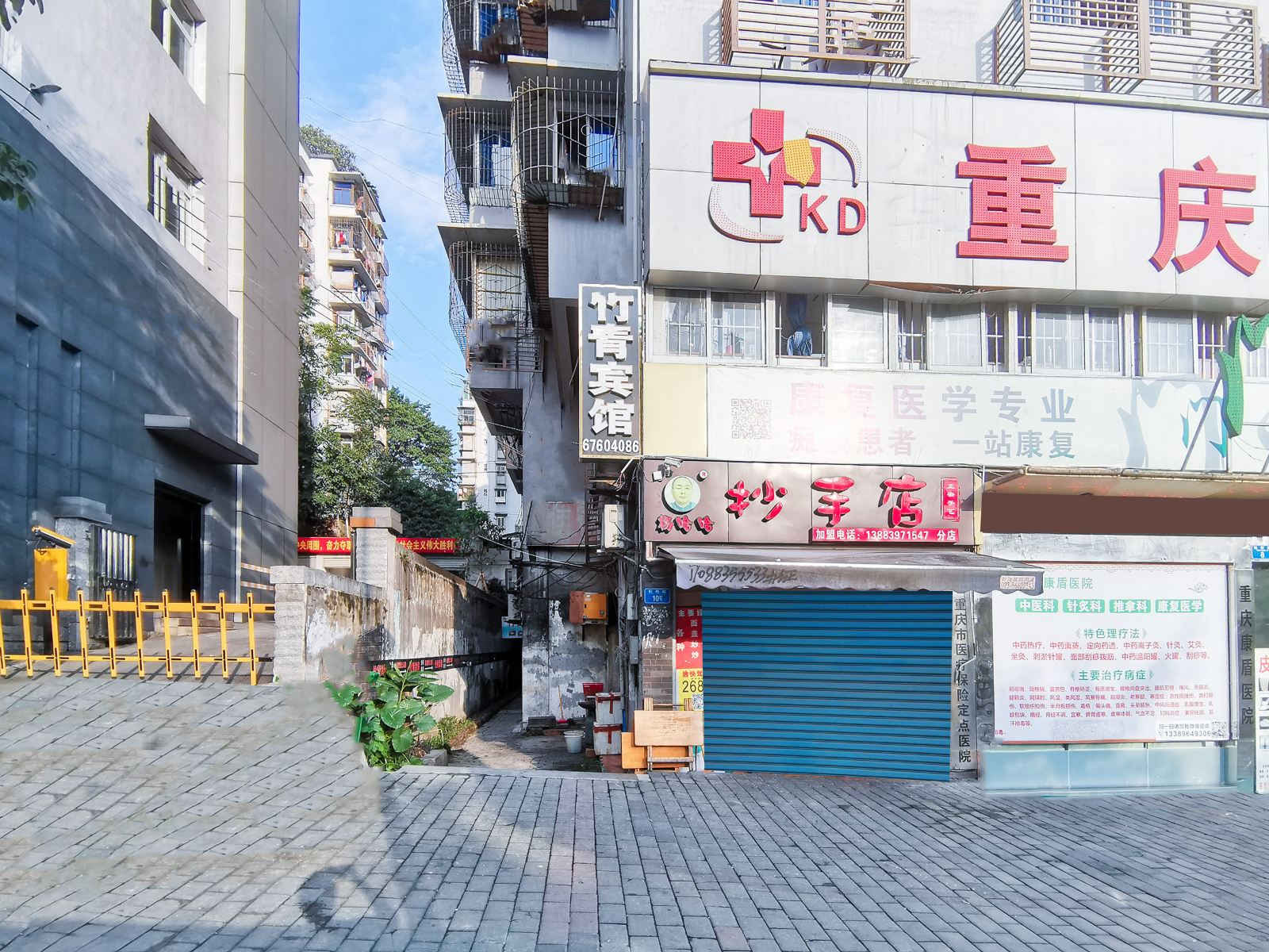 重庆竹青旅馆