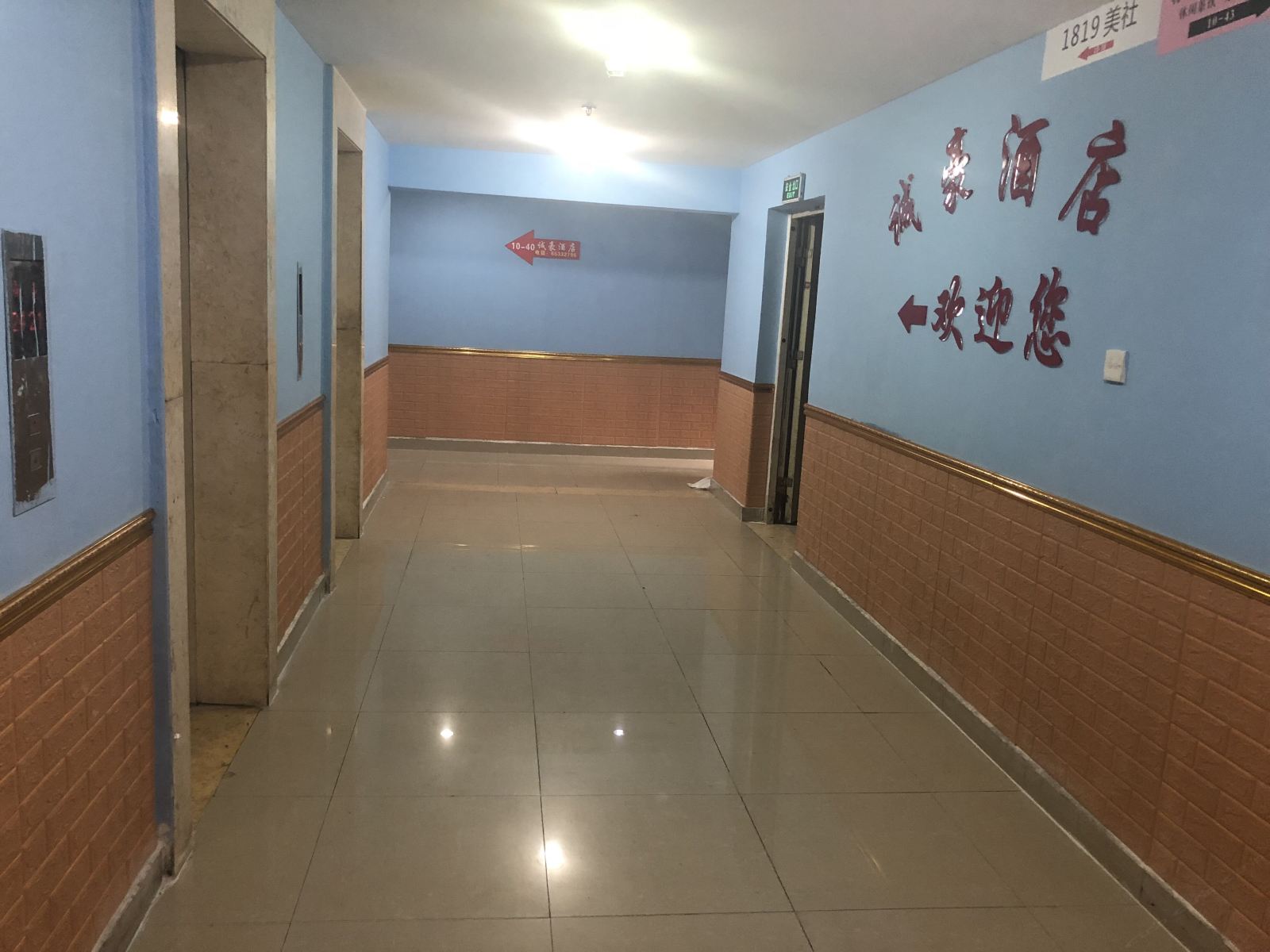 公共区域