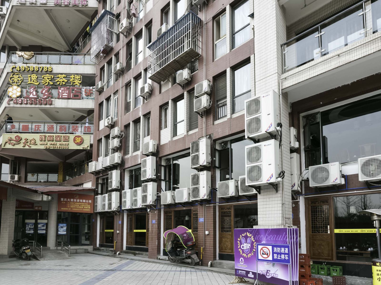 重庆逸家商务酒店