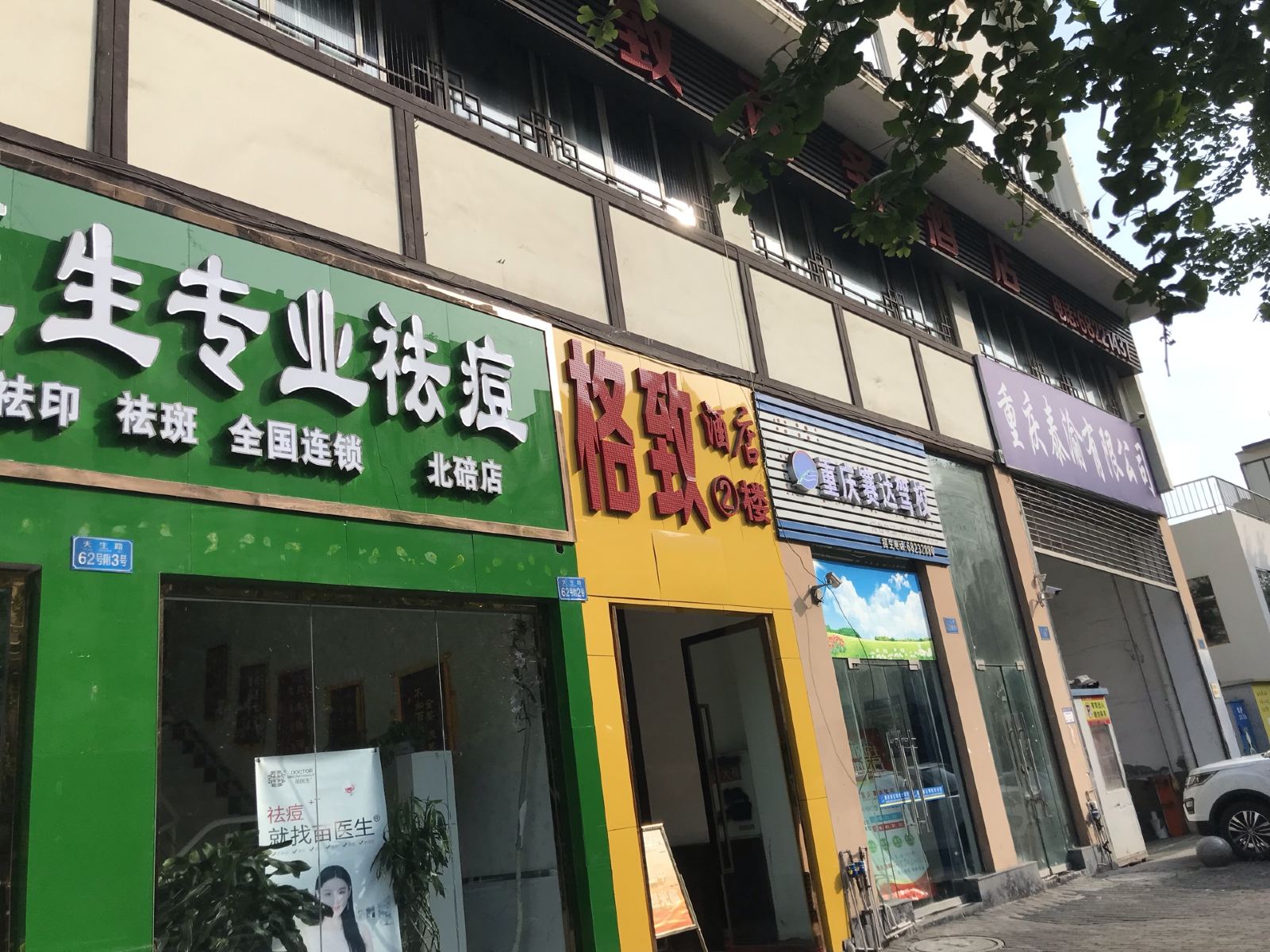 外观